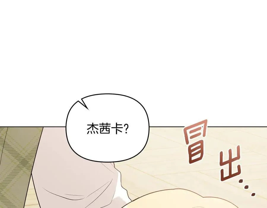 第131话 幸福地在一起 第131页