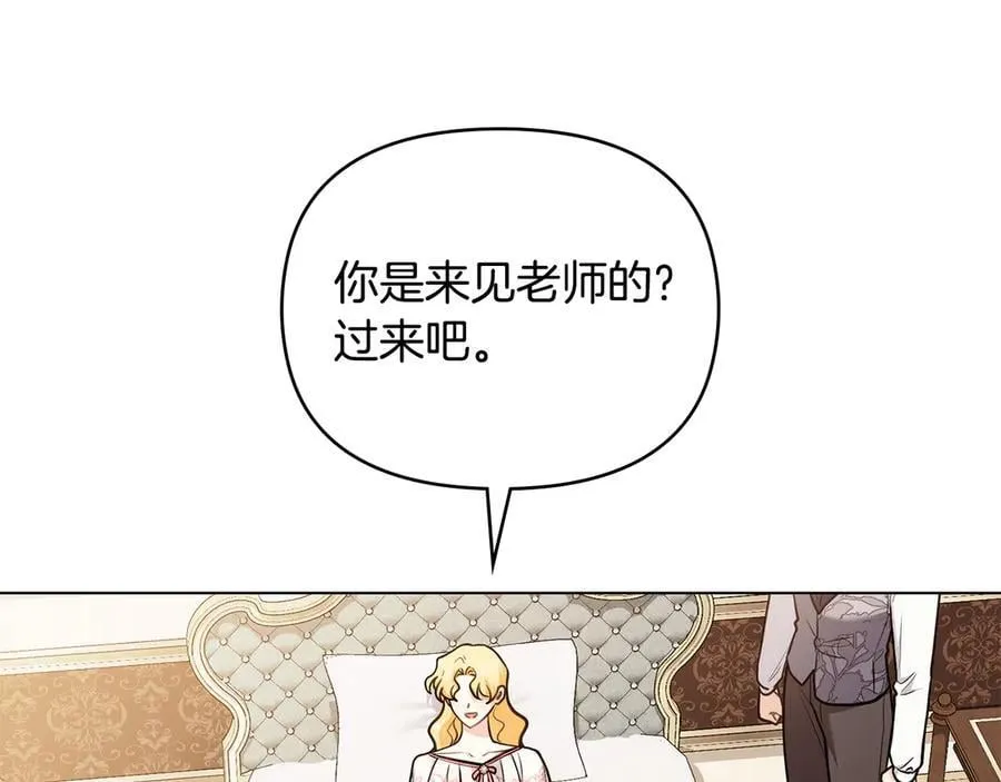 第131话 幸福地在一起 第134页