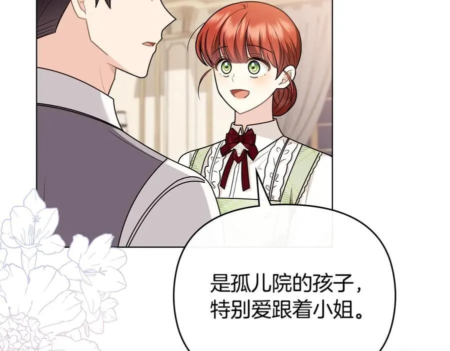 第131话 幸福地在一起 第138页
