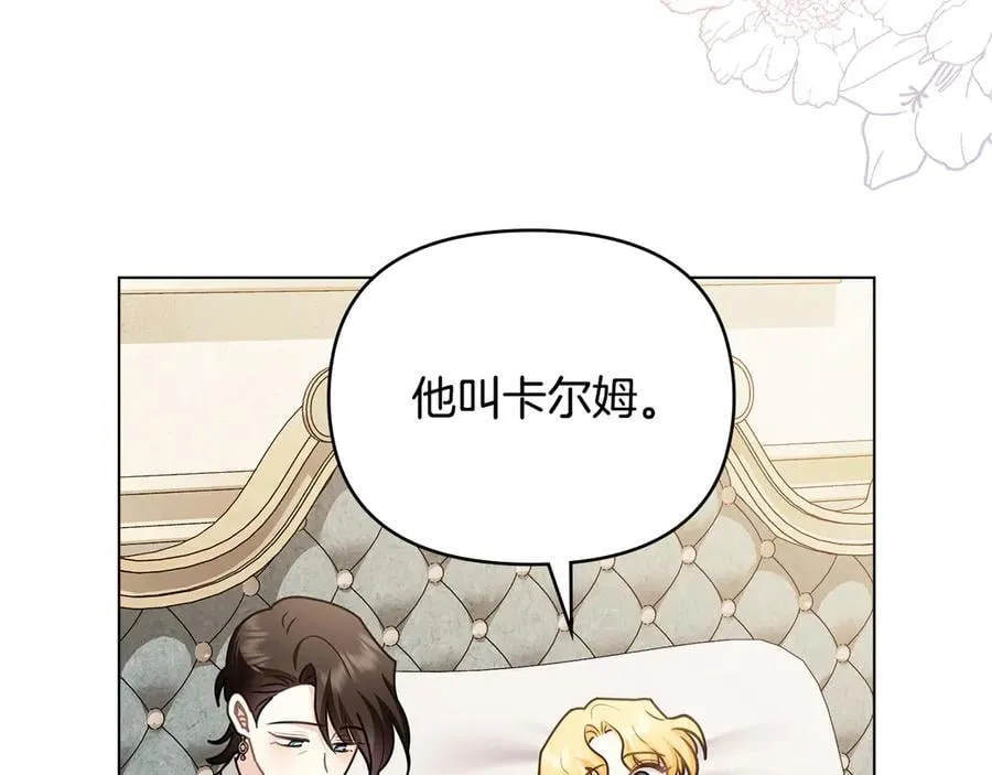 第131话 幸福地在一起 第144页