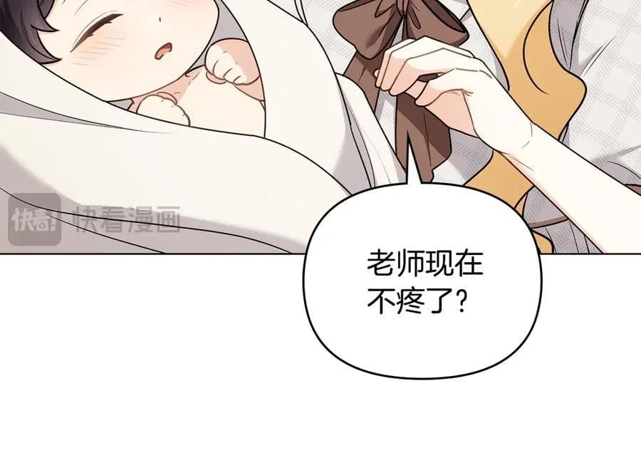第131话 幸福地在一起 第148页