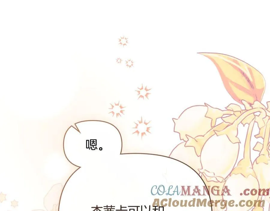 第131话 幸福地在一起 第149页