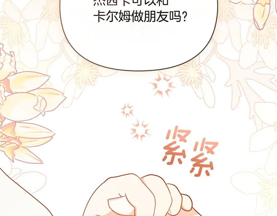 第131话 幸福地在一起 第150页