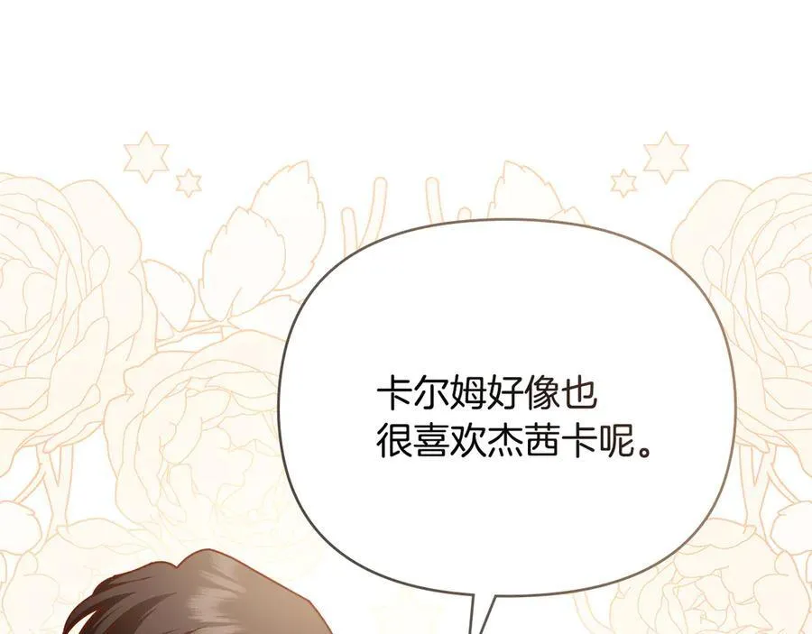 第131话 幸福地在一起 第152页