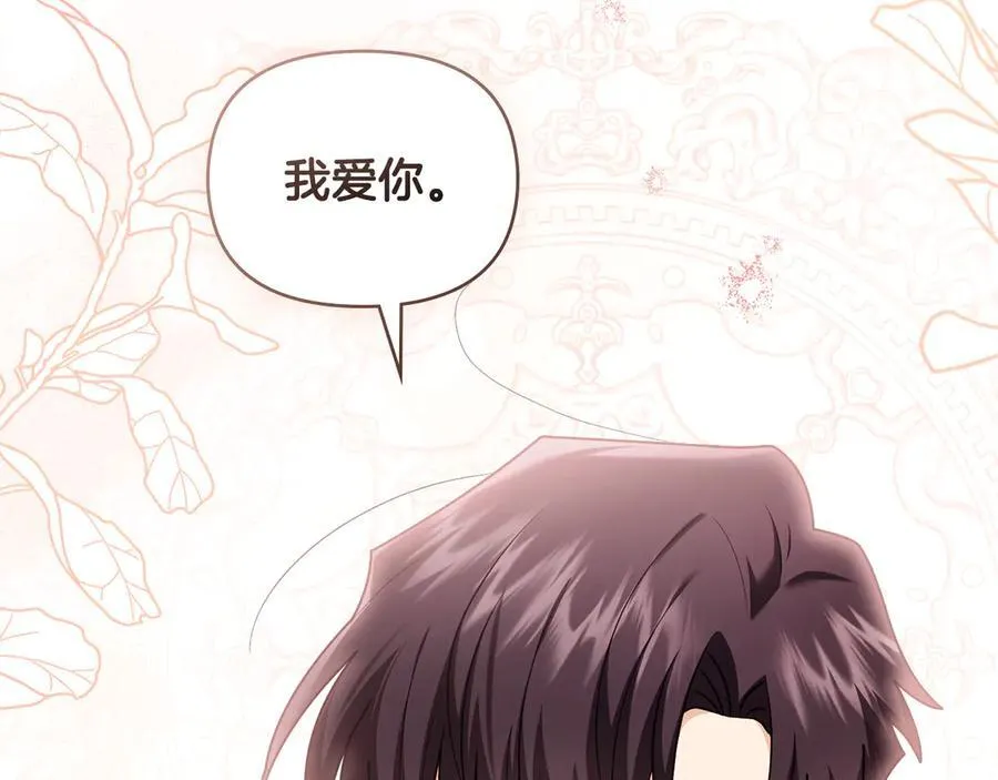 第131话 幸福地在一起 第175页