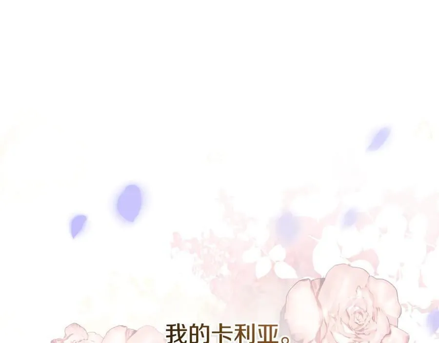 第131话 幸福地在一起 第178页