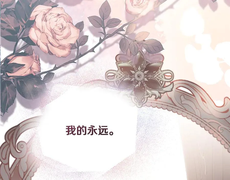 第131话 幸福地在一起 第195页