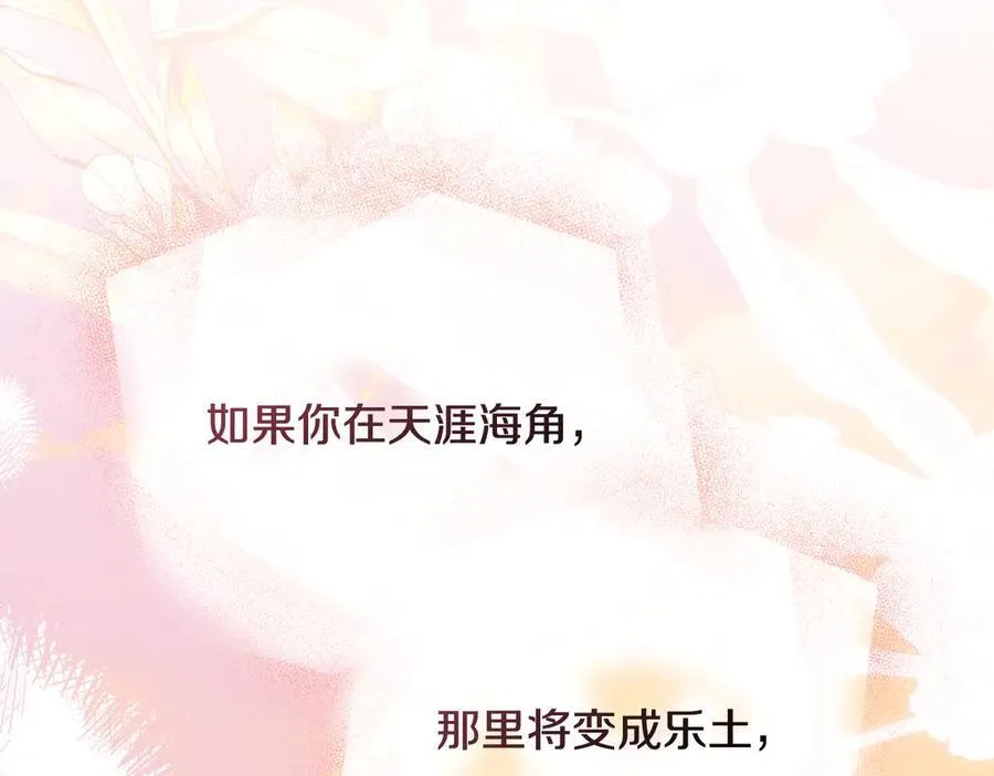 第131话 幸福地在一起 第199页