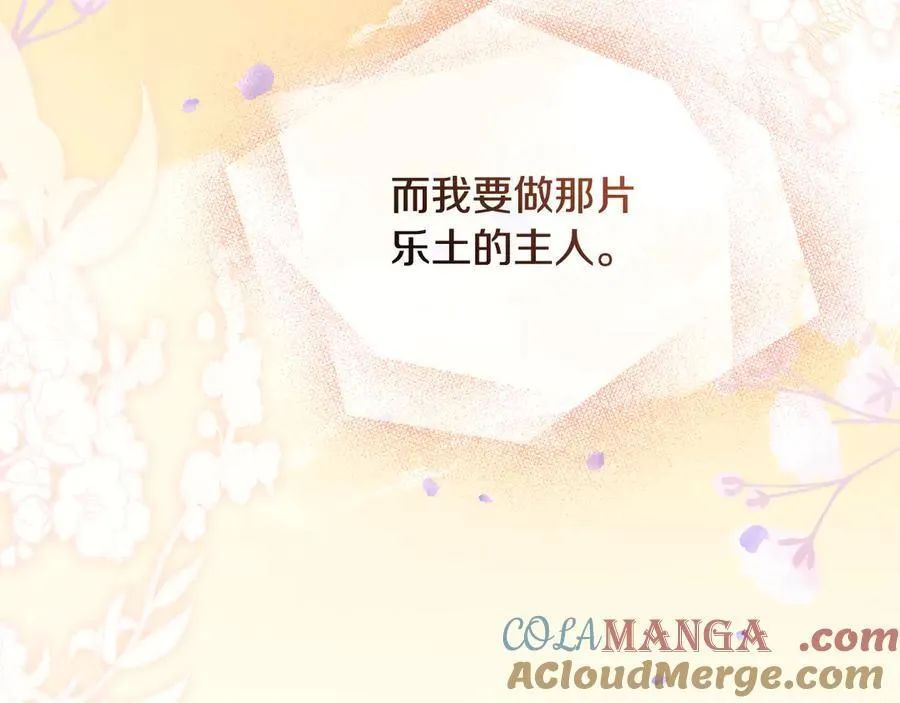 第131话 幸福地在一起 第201页