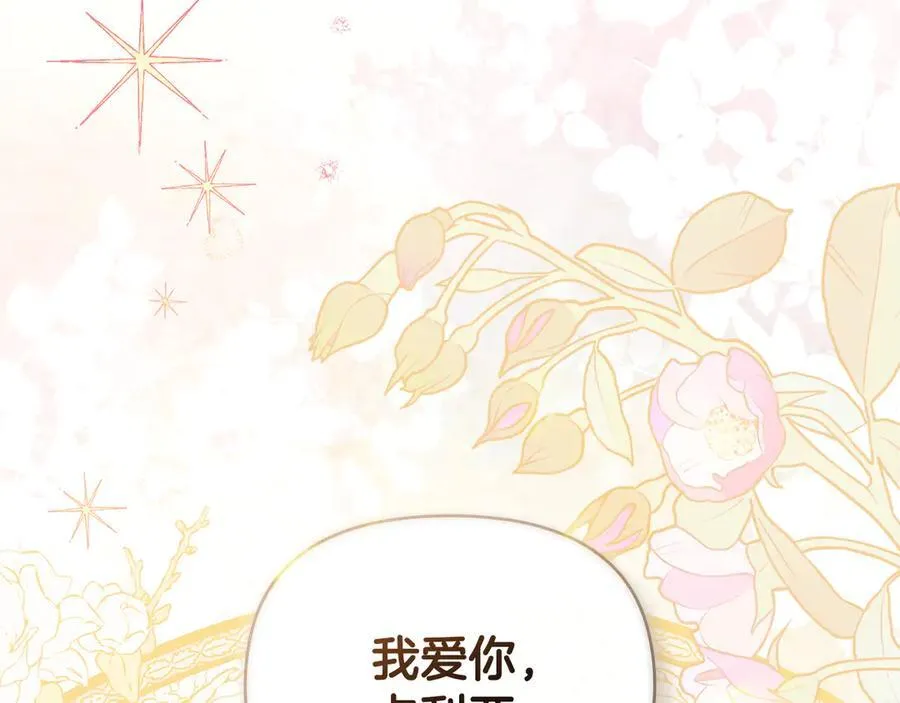 第131话 幸福地在一起 第206页