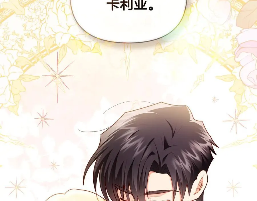 第131话 幸福地在一起 第207页