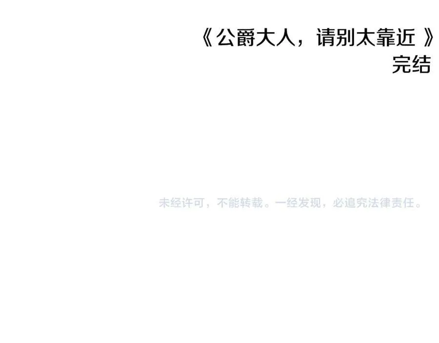 第131话 幸福地在一起 第214页