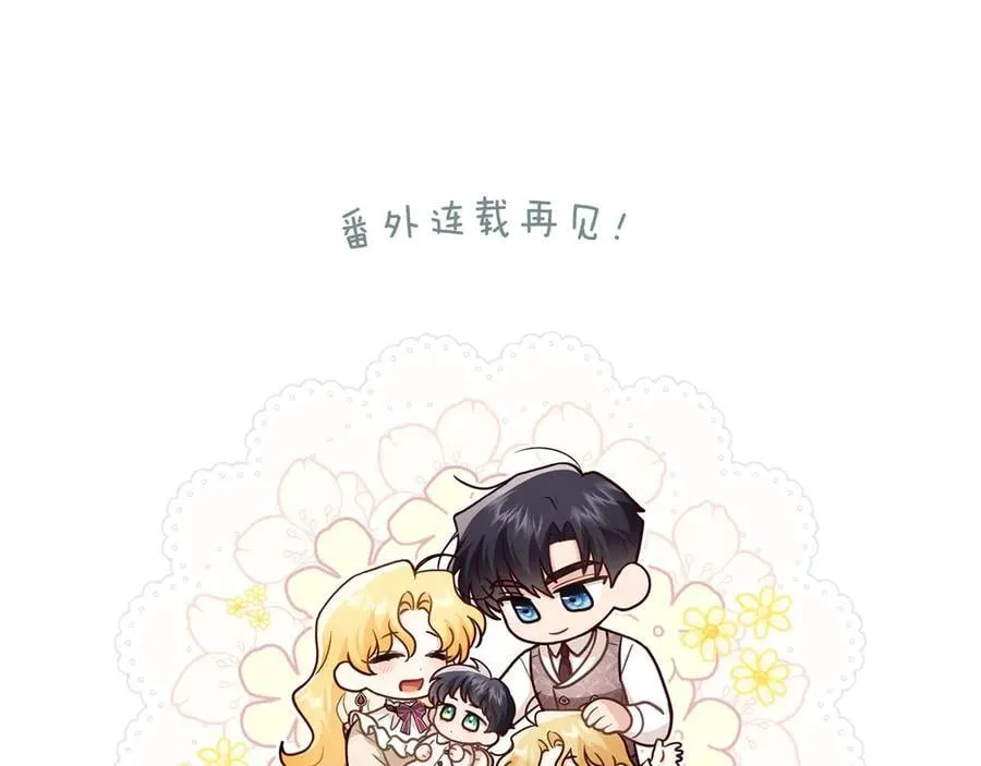 第131话 幸福地在一起 第215页