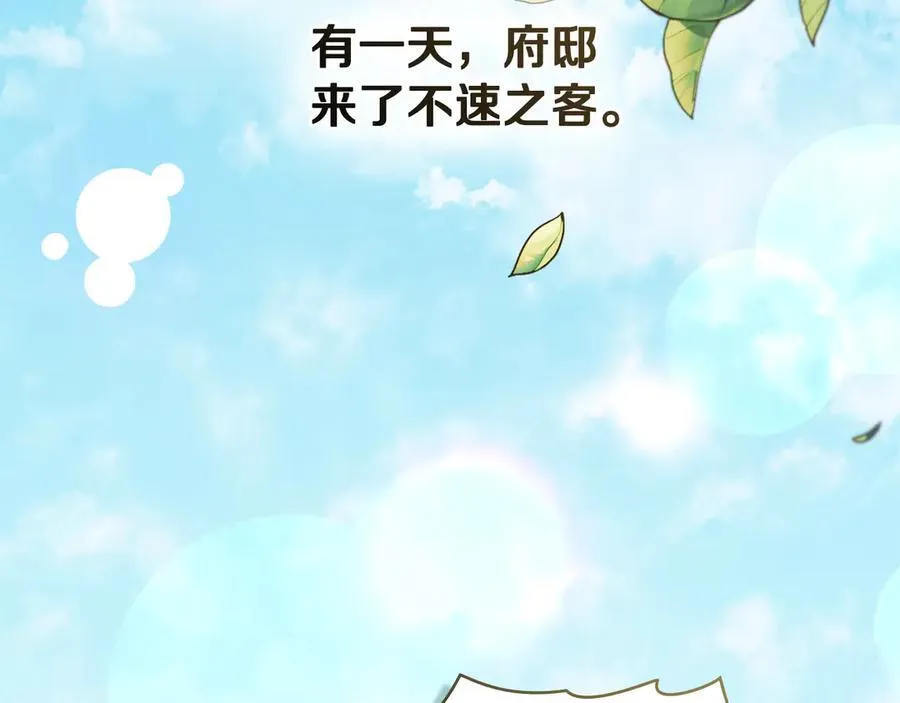 特别外传 第1话 鹰的主人 第2页