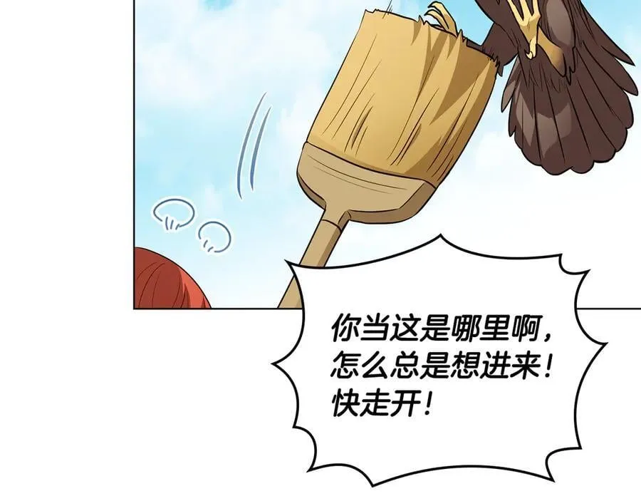 特别外传 第1话 鹰的主人 第8页