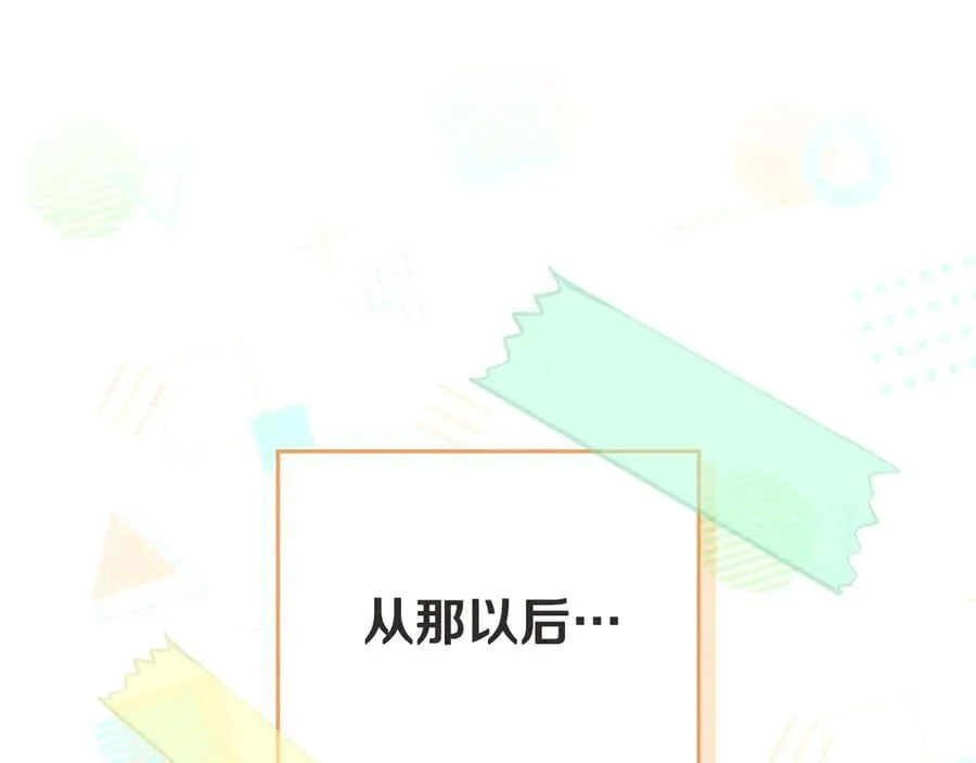 特别外传 第1话 鹰的主人 第16页