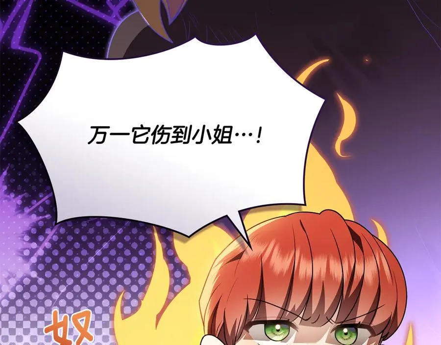 特别外传 第1话 鹰的主人 第30页