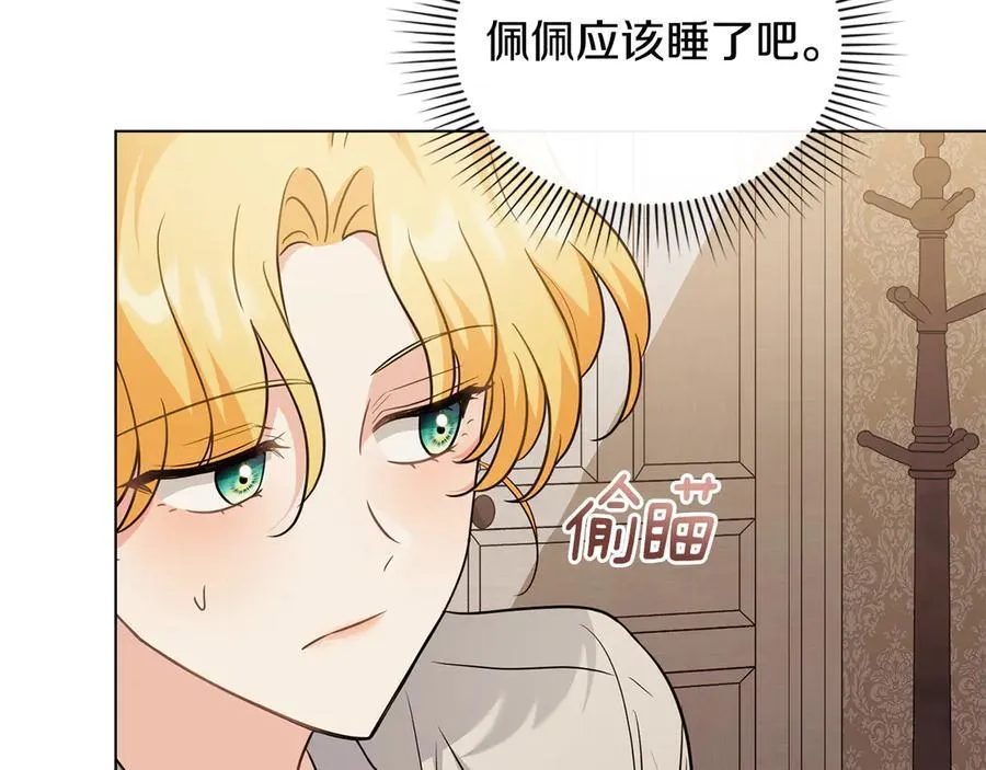 特别外传 第1话 鹰的主人 第47页