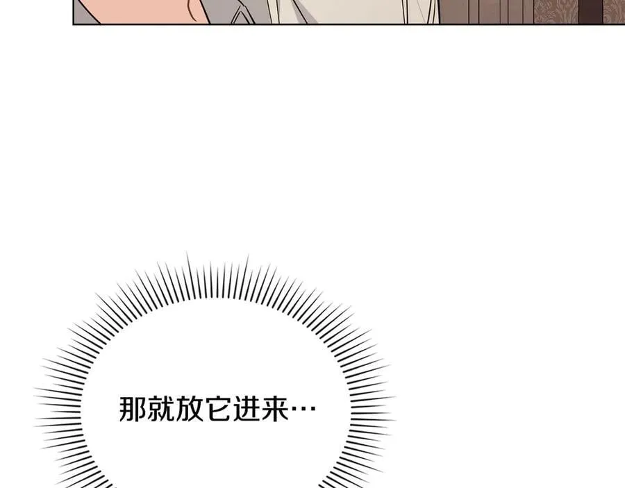 特别外传 第1话 鹰的主人 第48页