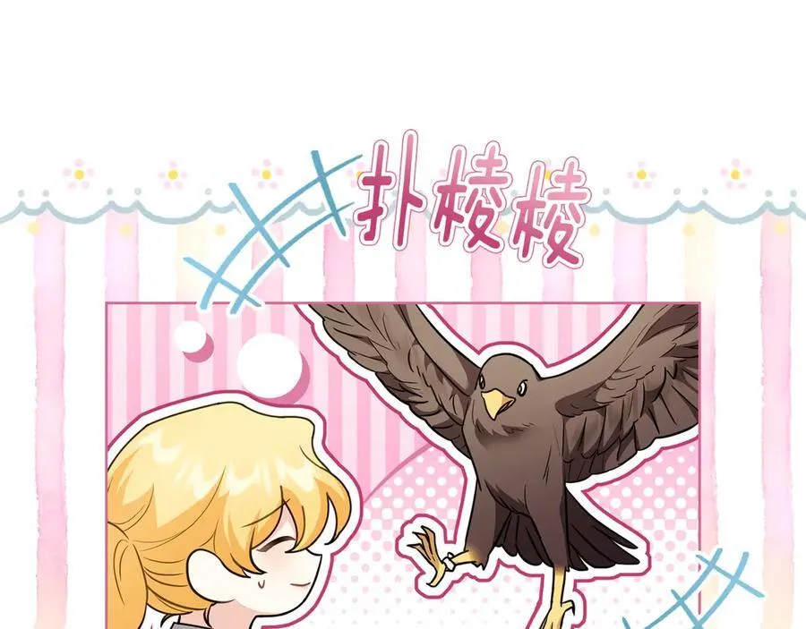 特别外传 第1话 鹰的主人 第54页