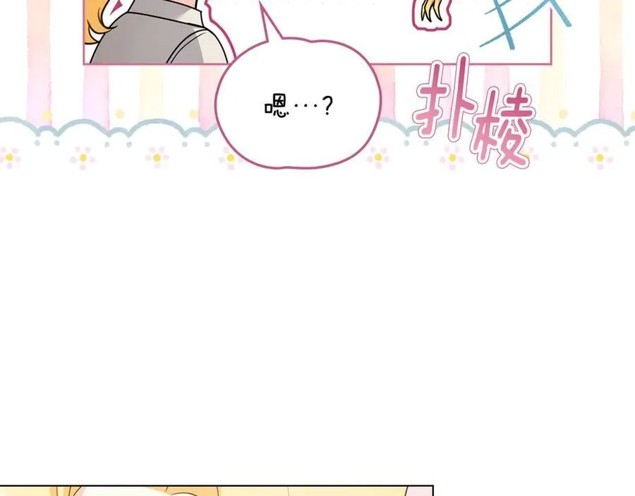特别外传 第1话 鹰的主人 第55页