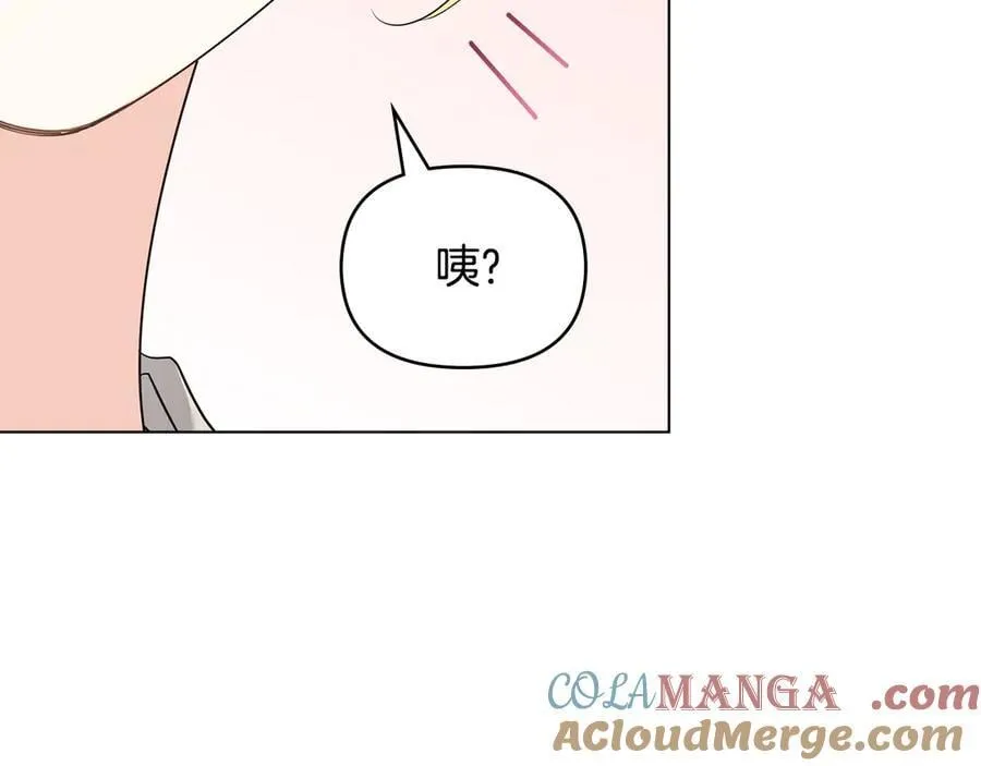 特别外传 第1话 鹰的主人 第57页