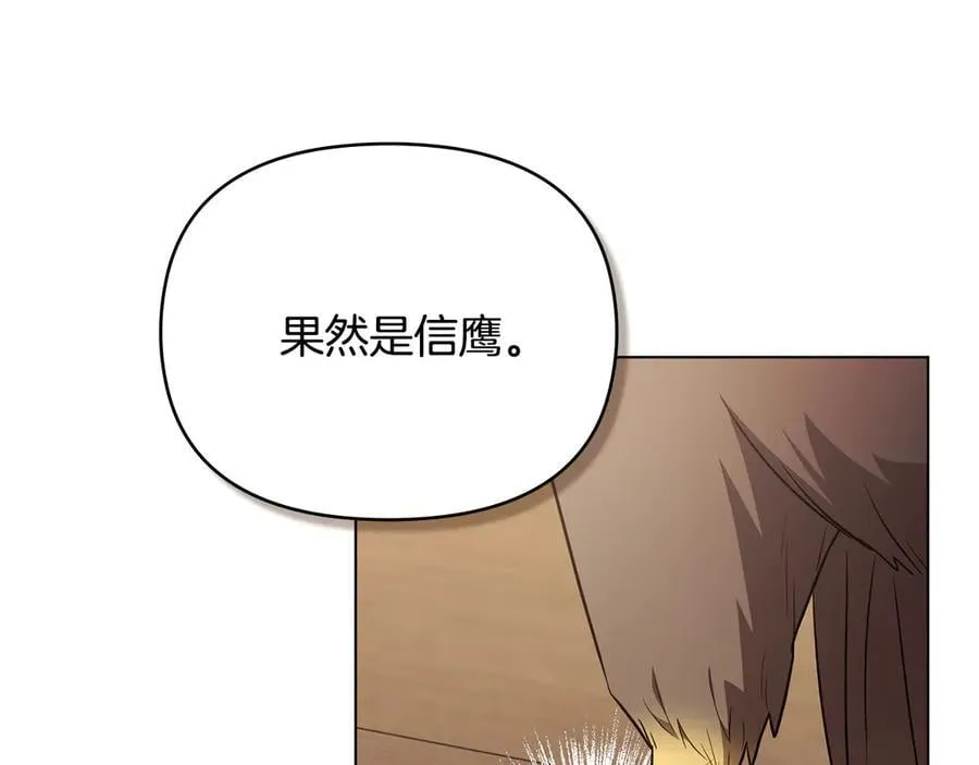 特别外传 第1话 鹰的主人 第58页