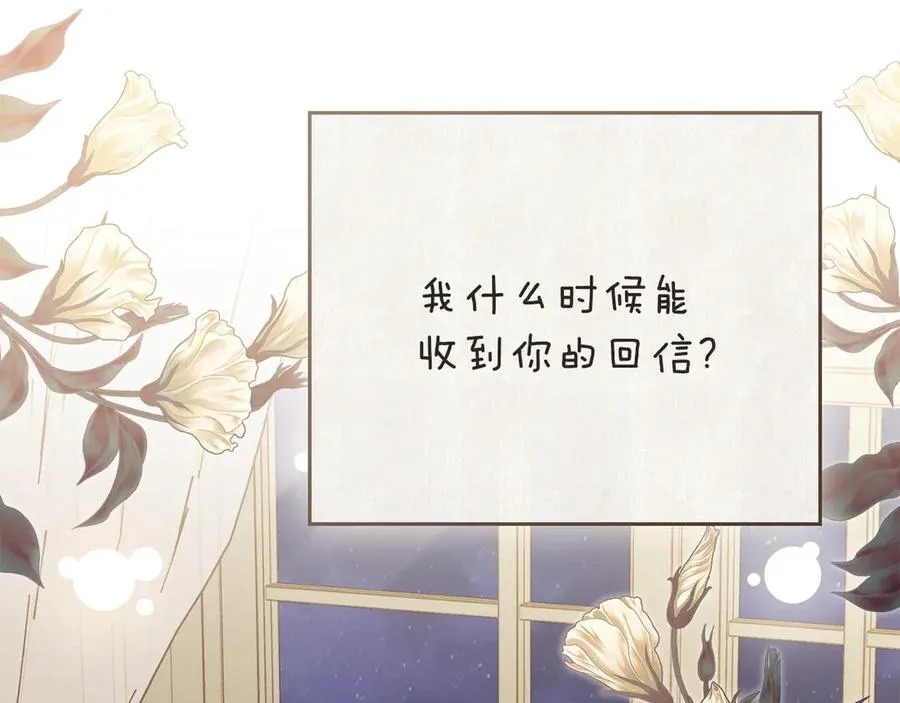 特别外传 第1话 鹰的主人 第62页