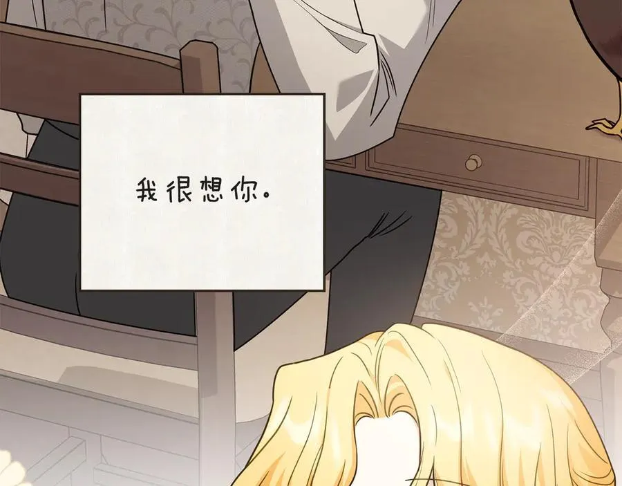 特别外传 第1话 鹰的主人 第64页