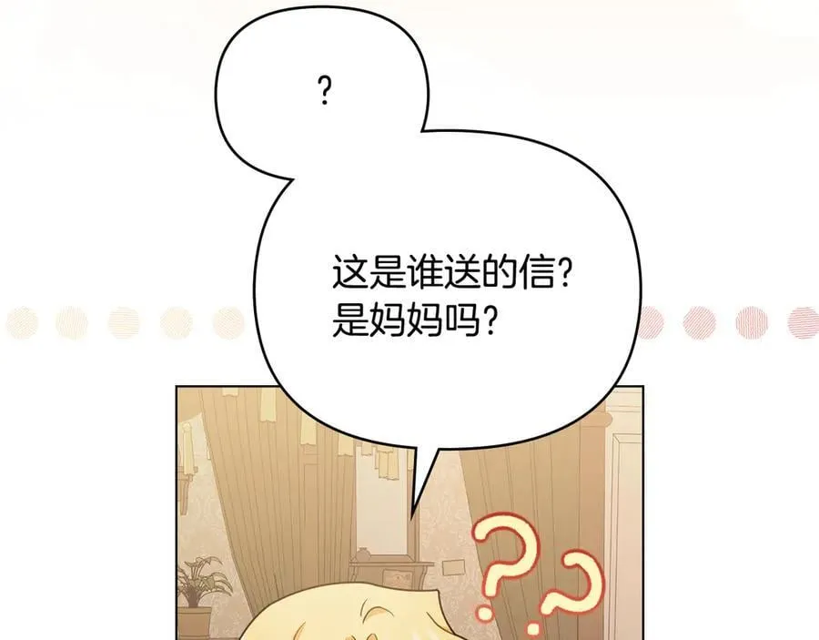 特别外传 第1话 鹰的主人 第67页
