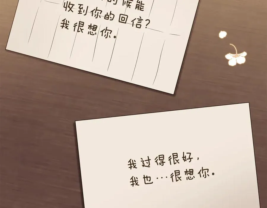 特别外传 第1话 鹰的主人 第90页