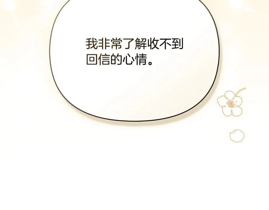 特别外传 第1话 鹰的主人 第92页