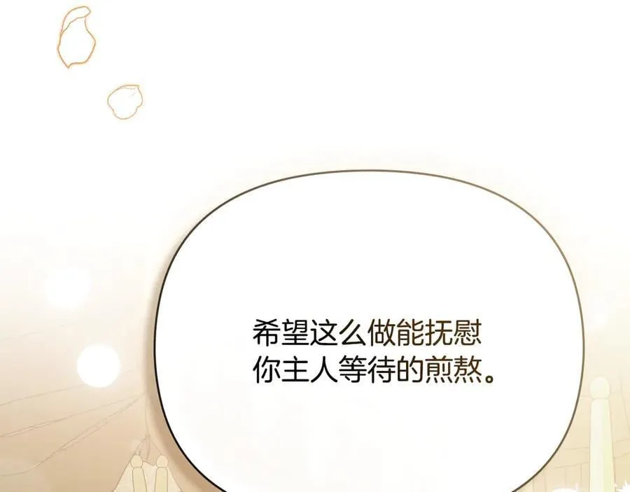 特别外传 第1话 鹰的主人 第94页