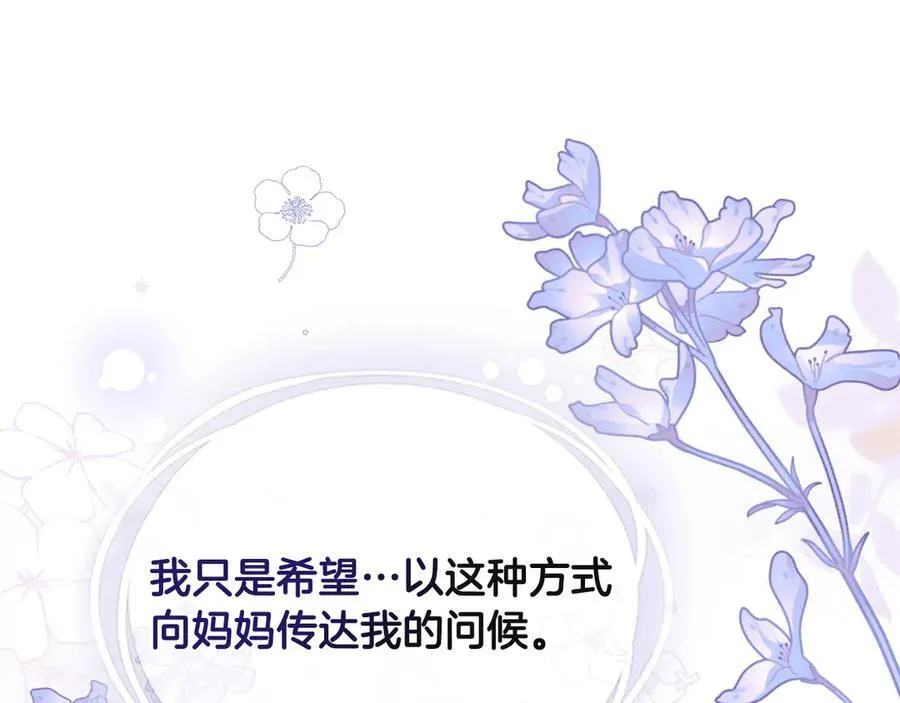 特别外传 第1话 鹰的主人 第103页