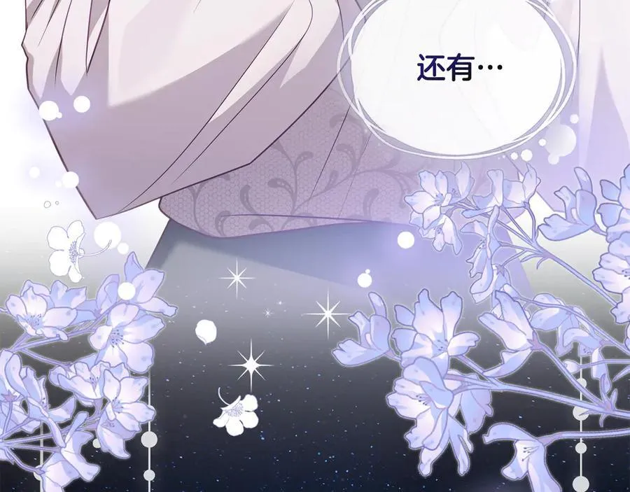 特别外传 第1话 鹰的主人 第106页