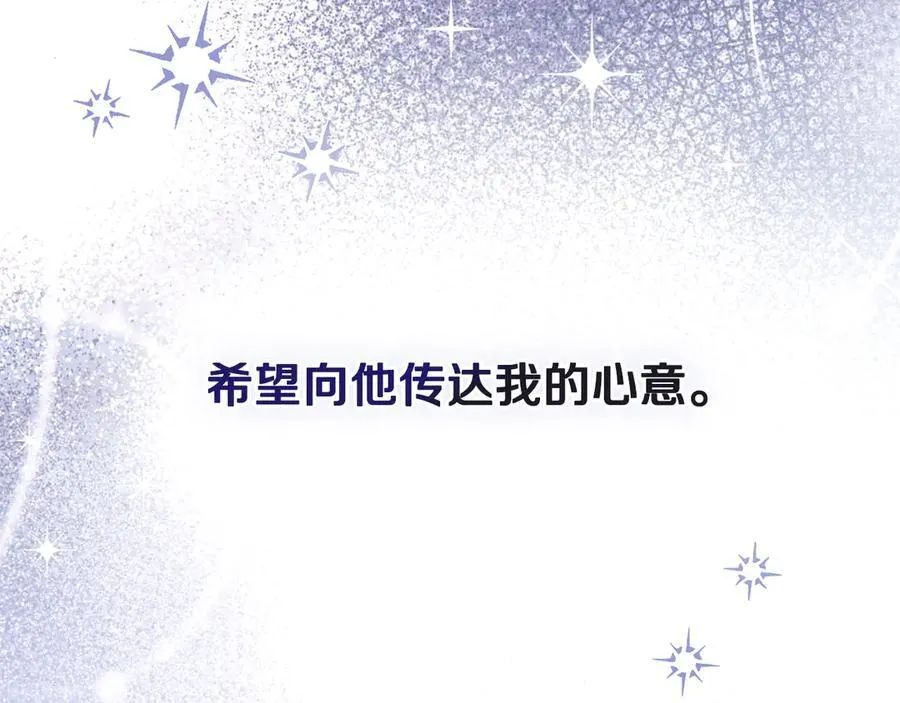 特别外传 第1话 鹰的主人 第114页