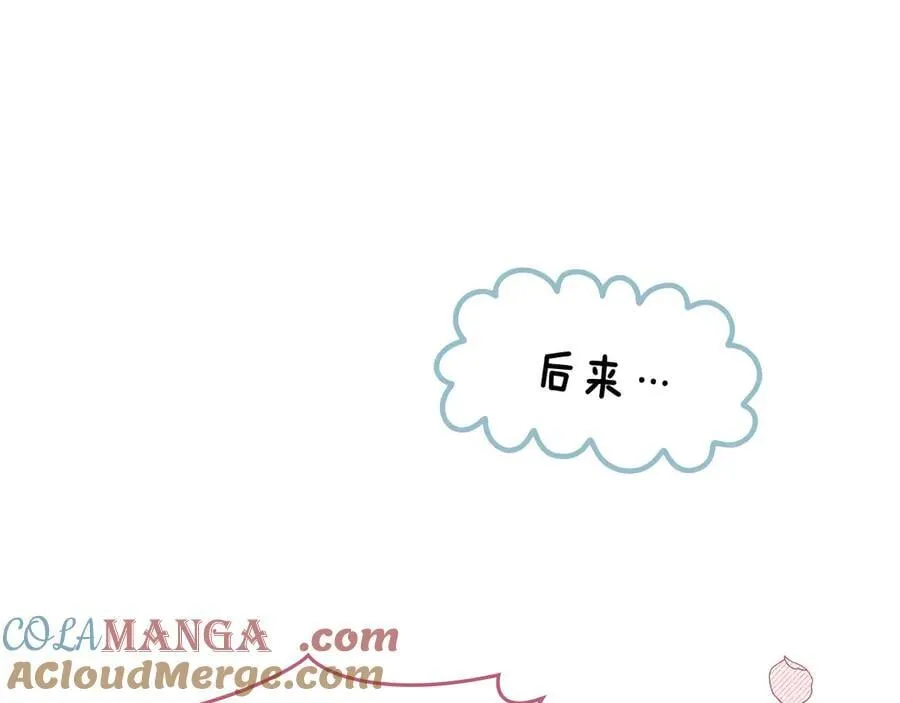 特别外传 第1话 鹰的主人 第117页