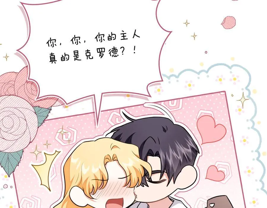 特别外传 第1话 鹰的主人 第118页