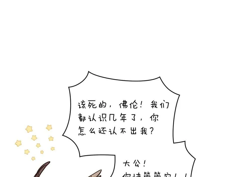 特别外传 第1话 鹰的主人 第120页