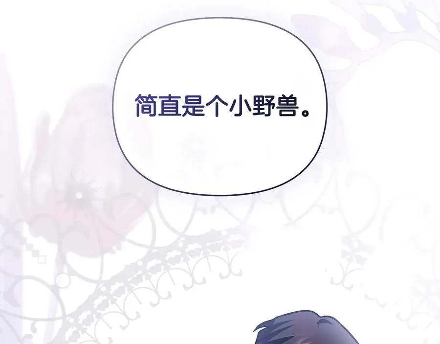 特别外传 第2话 折磨人的惩罚 第2页
