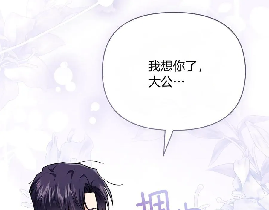 特别外传 第2话 折磨人的惩罚 第10页