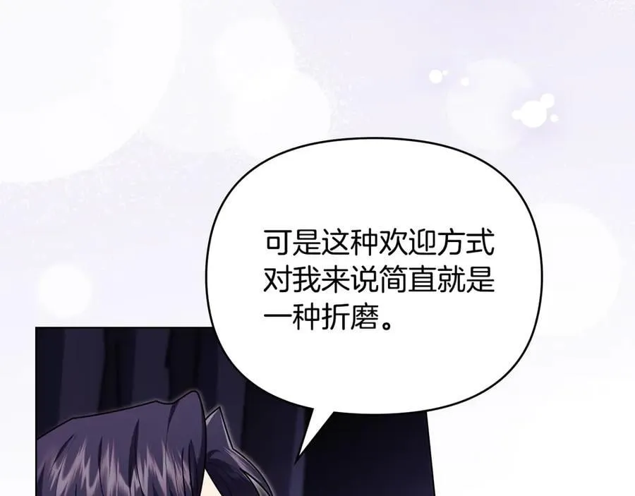 特别外传 第2话 折磨人的惩罚 第16页