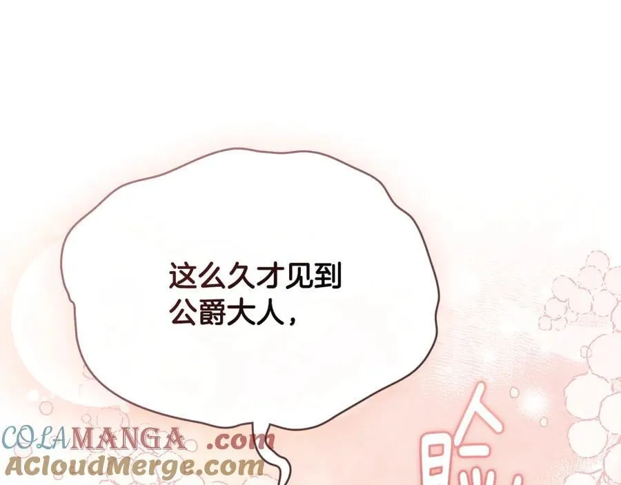 特别外传 第2话 折磨人的惩罚 第21页