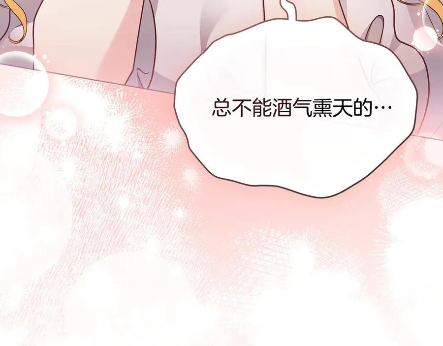 特别外传 第2话 折磨人的惩罚 第24页