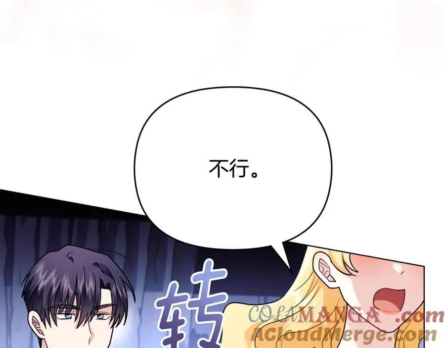 特别外传 第2话 折磨人的惩罚 第25页