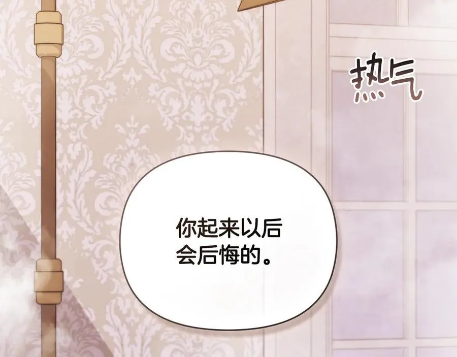 特别外传 第2话 折磨人的惩罚 第32页