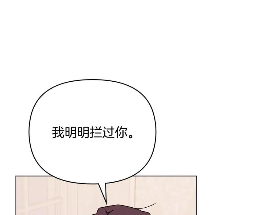 特别外传 第2话 折磨人的惩罚 第36页