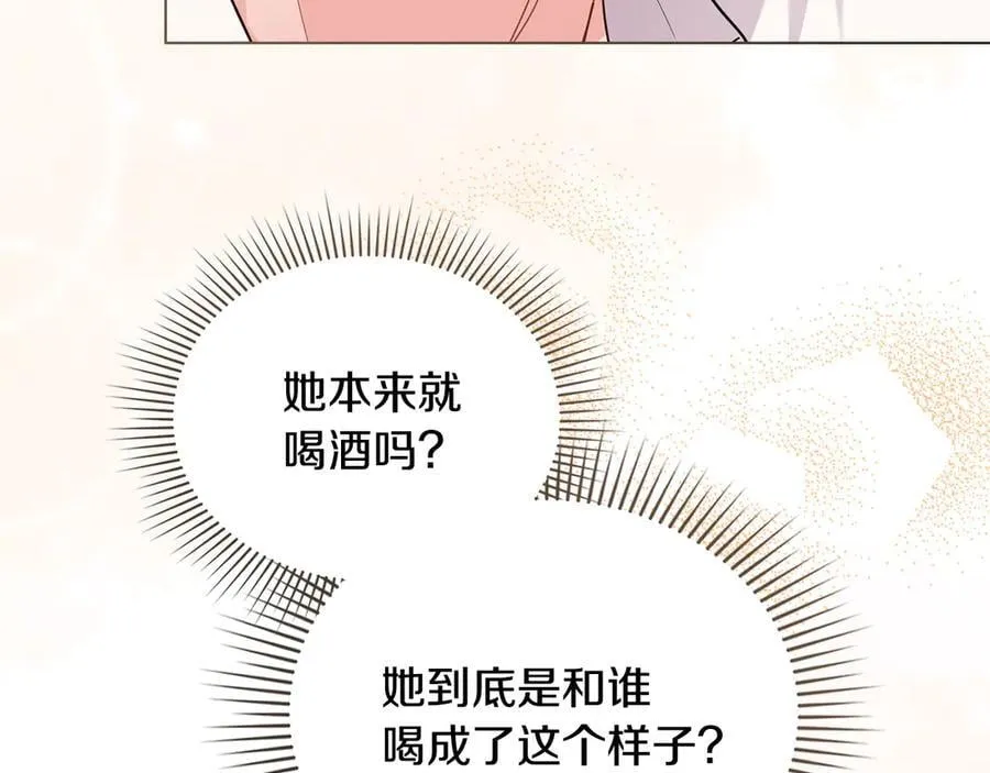 特别外传 第2话 折磨人的惩罚 第43页