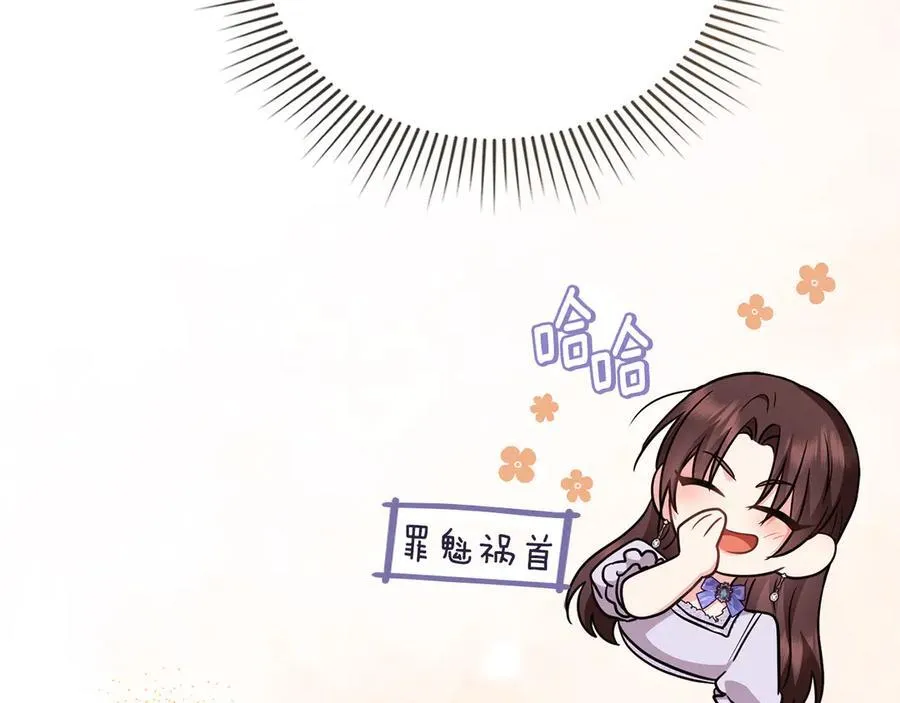 特别外传 第2话 折磨人的惩罚 第44页