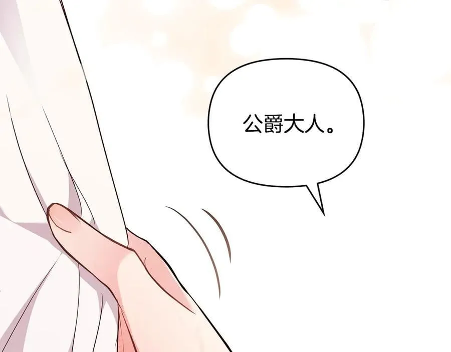 特别外传 第2话 折磨人的惩罚 第46页